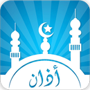 أوقات الصلاة 2020-APK