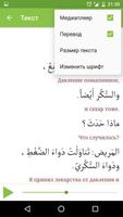 برنامه‌نما Арабский перед тобой 2 عکس از صفحه
