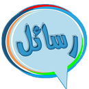 حالات واتساب 2017 جديد APK