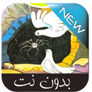 طلع البدر علينا APK