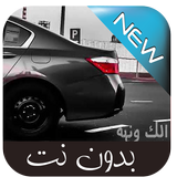 بوم بوم تم تم مسرع иконка