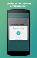 Communicate In Russian & English: Live Translator capture d'écran 2