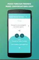 Communicate In Russian & English: Live Translator 截圖 3
