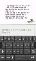 새에덴 교회 screenshot 1