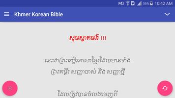 Khmer Korean Bible capture d'écran 2