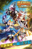 魔幻历险の魔法学院 الملصق