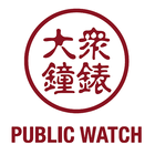 Public Watch icône