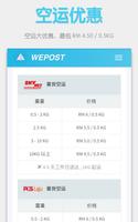 WePost 截图 1