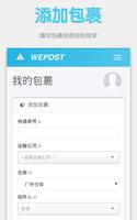 WePost ảnh chụp màn hình 3