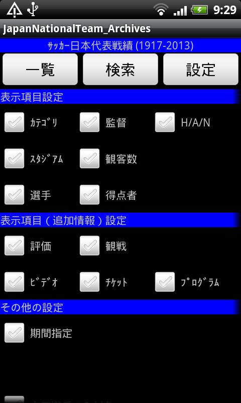サッカー 日本代表 戦績 データベース Para Android Apk Baixar