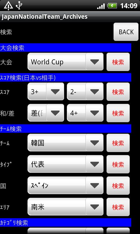 サッカー 日本代表 戦績 データベース Para Android Apk Baixar