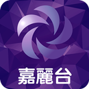 Kah Lai Toi 嘉丽台 APK