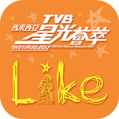TVB Star Awards Malaysia 2017 simgesi