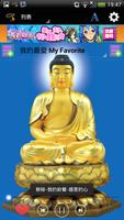 Buddhist sutras & Songs capture d'écran 3