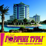 Поиск туров