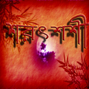 Little Mag - Sarat Shashi APK