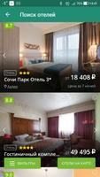 Look Hotel скриншот 2