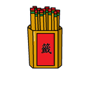 APK 詩籤