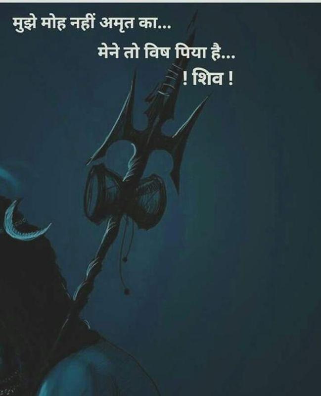 32+ Shiva Quotes Wallpaper - Manny Quote