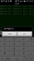 숫자야구/Counting BaseBall screenshot 2