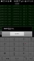 숫자야구/Counting BaseBall capture d'écran 3