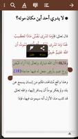 مكتبة الدكتور محمد العريفي скриншот 2