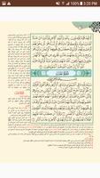 Tafseer of Last tenth of Quran स्क्रीनशॉट 3