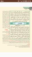 برنامه‌نما Tafseer of Last tenth of Quran عکس از صفحه