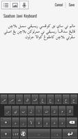 Saadson Jawi Keyboard تصوير الشاشة 1