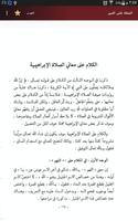 الصلاة على النبي Screenshot 1