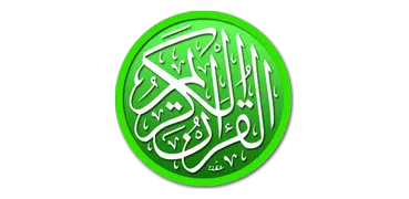 Litest Quran (القرآن الكريم)
