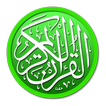 Litest 古蘭經 (القرآن الكريم)