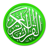Litest Quran (القرآن الكريم) biểu tượng