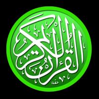 Litest Coran (القرآن الكريم) Affiche