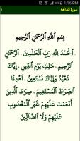 Litest Coran (القرآن الكريم) capture d'écran 3
