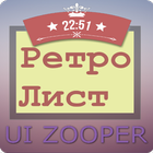 Ретро лист Zooper Theme ícone