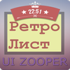 Ретро лист Zooper Theme アイコン Ретро лист Zooper Theme アイコン