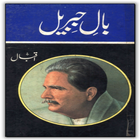 Bal e Jibreel book-icoon