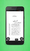 Bal e Jibreel book screenshot 2