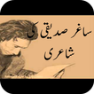 Saghar Siddiqui Poetry Books