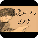 Saghar Siddiqui Poetry Books APK