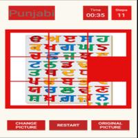 Punjabi Puzzles Game capture d'écran 1