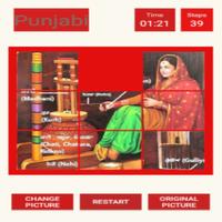 Punjabi Puzzles Game capture d'écran 2