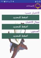 اختبار تحفيظ القرآن Screenshot 3
