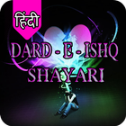 Dard-E-Ishq Shayari アイコン