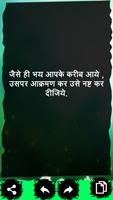 Motivational Quotes(Hindi) Affiche
