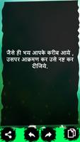 Motivational Quotes(Hindi) Poster