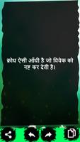 برنامه‌نما Motivational Quotes(Hindi) عکس از صفحه