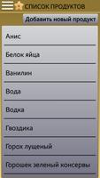 Мои рецепты screenshot 2