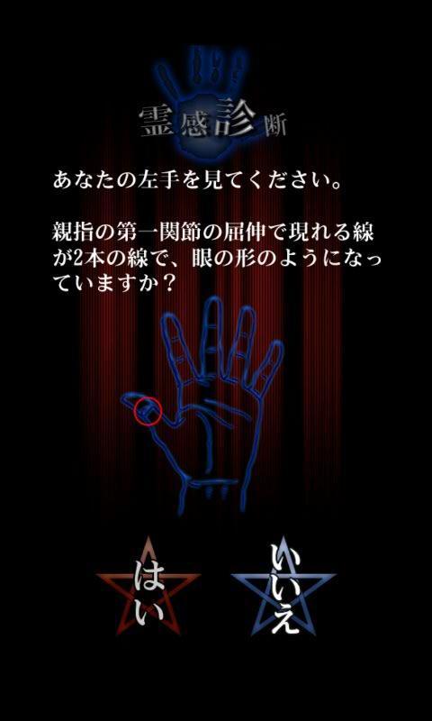 が ある か 診断 霊感